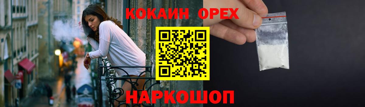 Железноводск  Cocaine Перу  КОКАИН  Кокаин 99%  Вход с VPN 