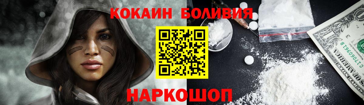 Кокаин 98% Железноводск