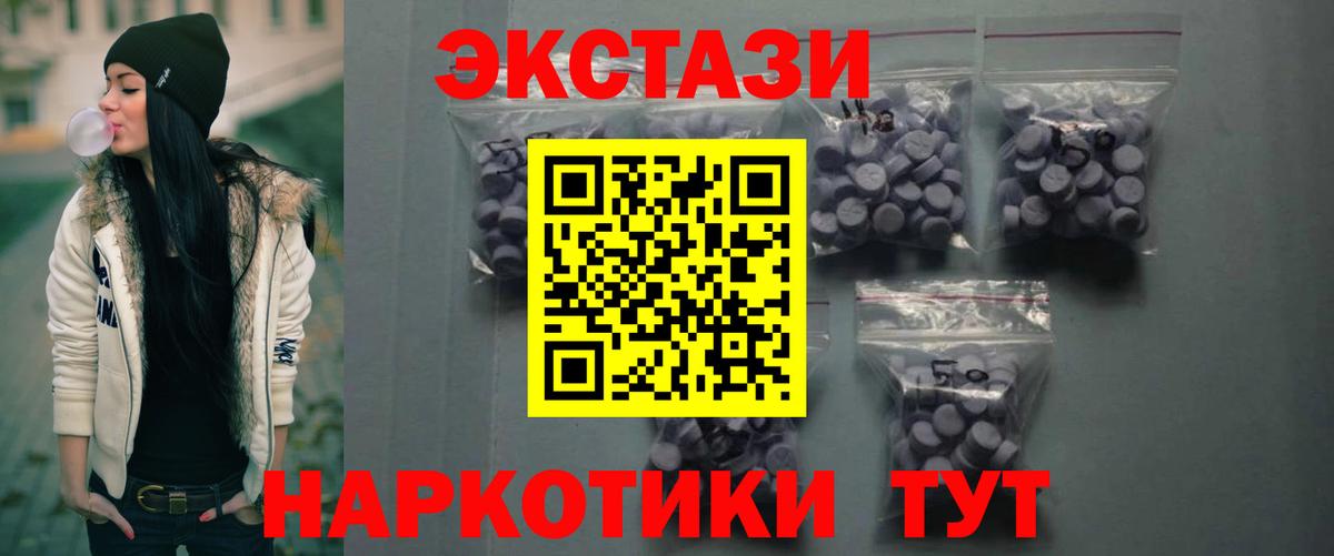 Экстази  Ecstasy 300 mg  Ecstasy VHQ  MEGA маркетплейс  Железноводск  Вход с VPN 