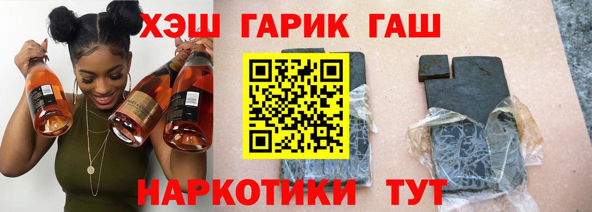 ГАШИШ индика сатива  ГАШИШ убойный  Вход с VPN  Железноводск 