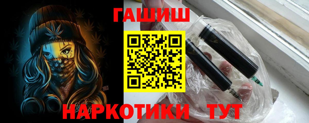 Гашиш гашик Железноводск