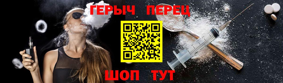 Героин  Вход с VPN  Железноводск  Героин гречка 