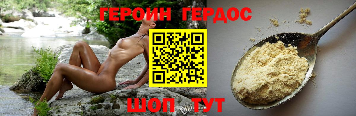 Героин афганец Железноводск