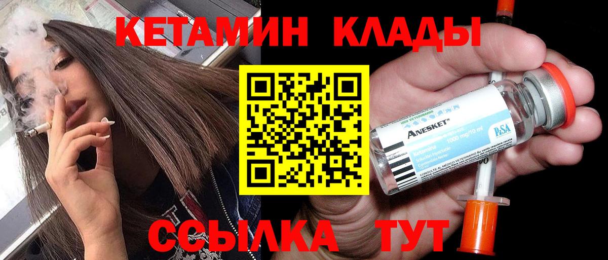 Кетамин ketamine  Кетамин ketamine  Вход с VPN  Железноводск 