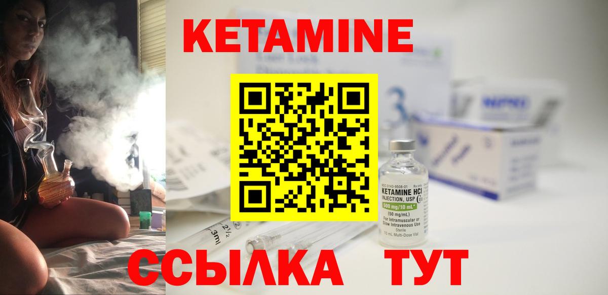 КЕТАМИН ketamine Железноводск