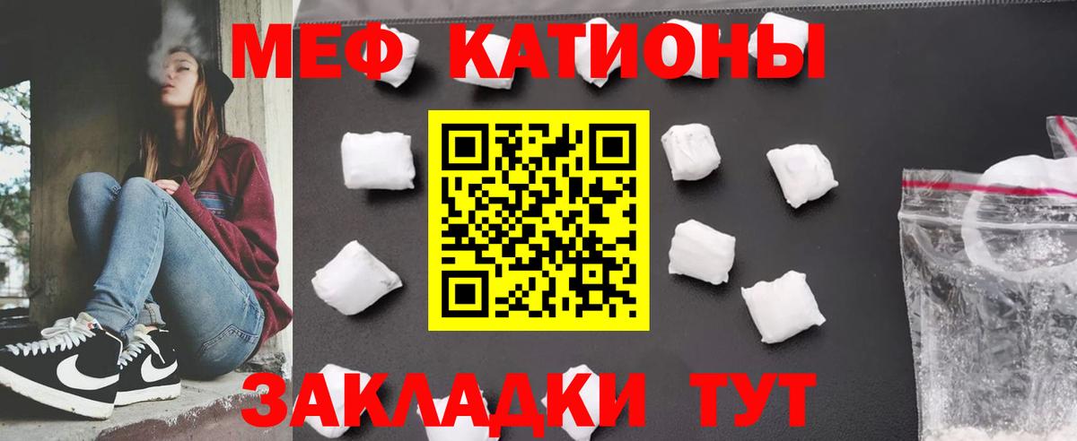 МЯУ-МЯУ  Меф  Железноводск  Вход с VPN  МЯУ-МЯУ VHQ  Меф кристаллы 