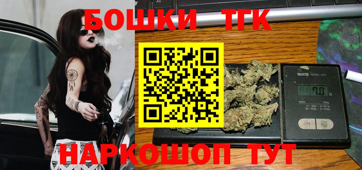 Шишки марихуана White Widow  Бошки Шишки тримм  Вход с VPN  Железноводск  Конопля планчик 